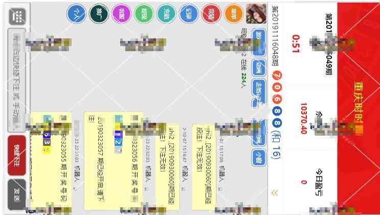 飞单飞鸟战神改版体彩网修订版+正常跑插图1