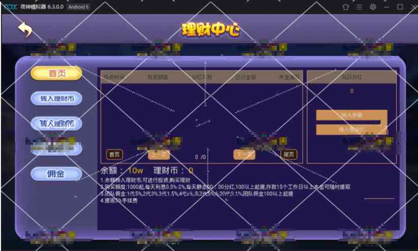 6合1全拉霸游戏组件砖石娱乐-钻石人生插图17
