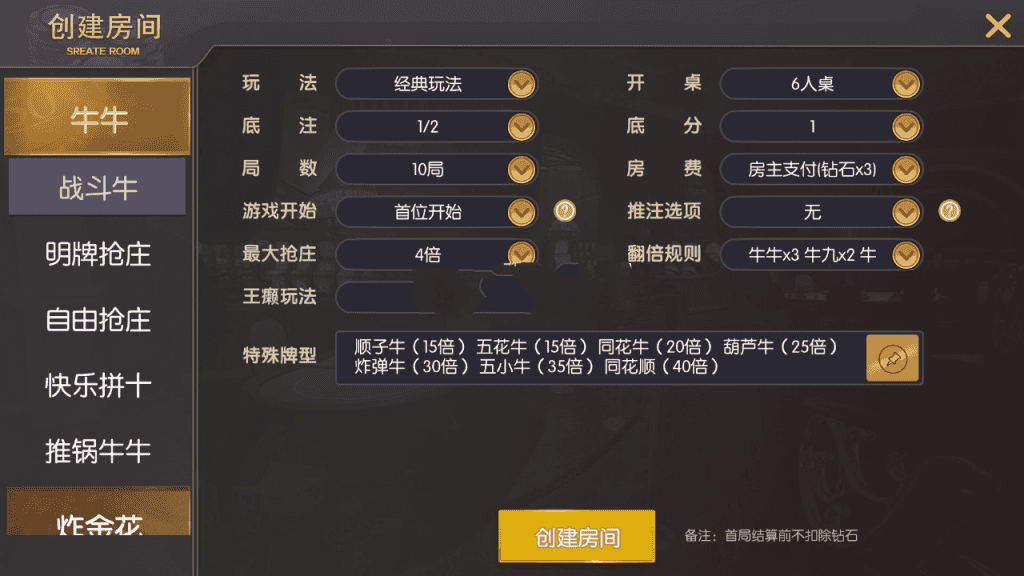 神兽大厅，大亨互娱，无限代理+房卡俱乐部棋牌+无限合伙人插图3