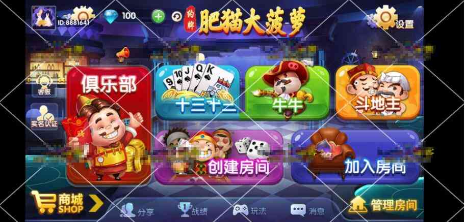 肥猫十三水，手端服务端加解密工具=完美运营插图1