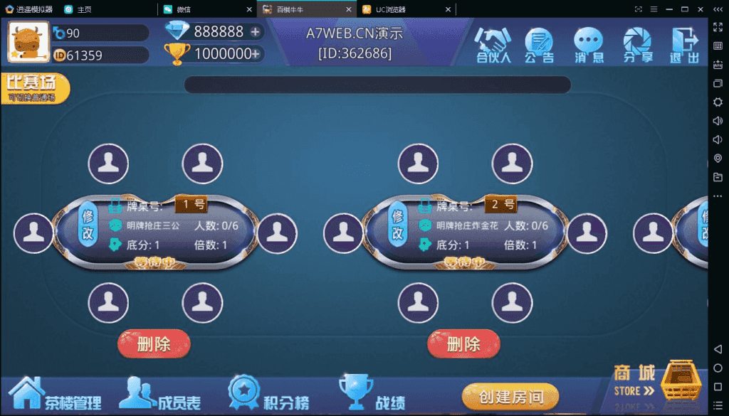 百棋牛牛完美运营版加全程录制视频教程打包插图3