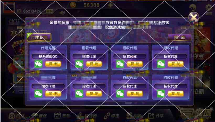 最新修改接单版梦港富贵版全套数据+双端+超端控制+PC，完美运营插图9