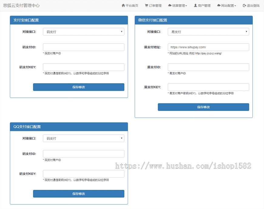 思狐云支付系统 第三方/第四方免签约聚合支付系统 思狐易支付二次开发插图9