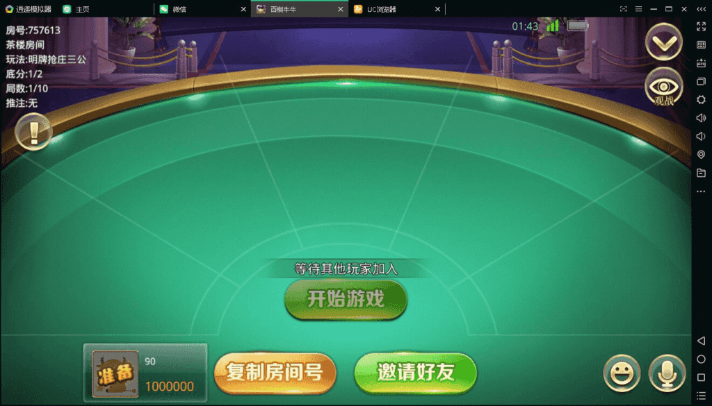 百棋牛牛完美运营版加全程录制视频教程打包插图5