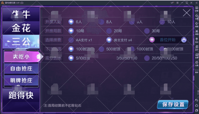 【无授权控制+视频】大亨联盟 新版战斗牛 带机器人 带控制 不需要授权 完整运营版本+详情视频搭建教程下载插图11