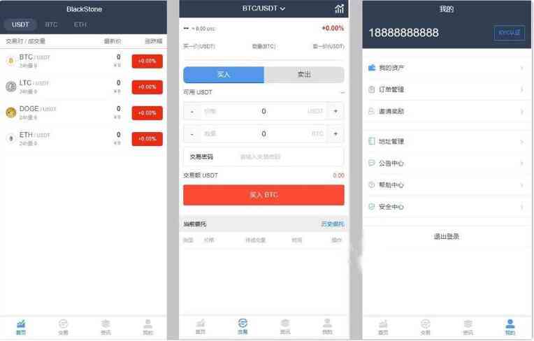 仿火币|区块链|虚拟数字货币交易所|BTC|OTC|币币交易|带充值区块链交易所插图11