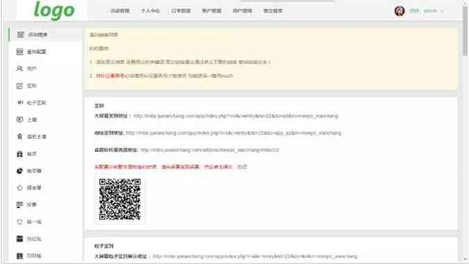 波现场 V7.4.2定制版带36个游戏 微擎微赞通用功能模块插图11