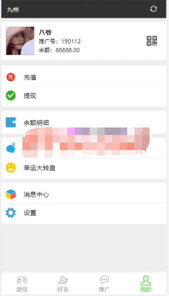 九州娱乐九州红包扫雷源码+完美运营+完整数据+完美功能插图21