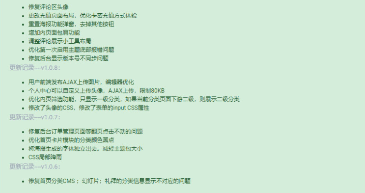 最新破解版Ripro V4.9.0 WordPress主题-是最新版本的4.9插图11