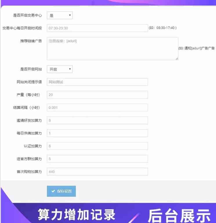 新版算力区块链念佛挖矿资金盘源码 带商城带曲线图 虚拟币源码-老东瓜源码下载 -源码屋-网站源码程序下载-免费商业源码-ASP源码-PHP源码分享! 新版算力区块链念佛挖矿资金盘源码 带商城带曲线图 虚拟币源码-老东瓜源码下载 -源码屋-网站源码程序下载-免费商业源码-ASP源码-PHP源码分享!