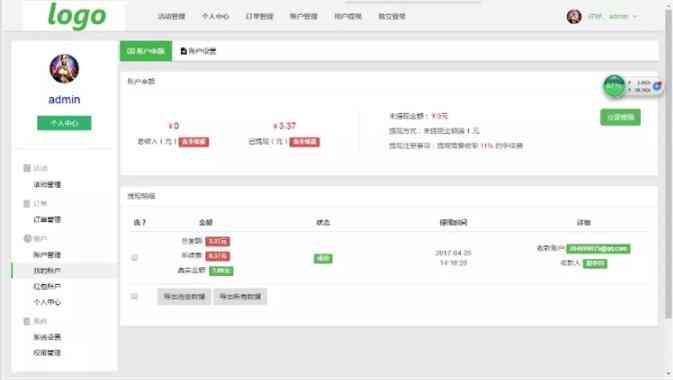 波现场 V7.4.2定制版带36个游戏 微擎微赞通用功能模块插图13