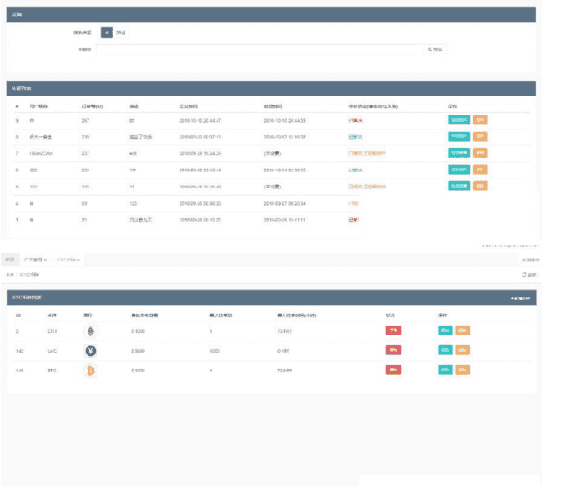 虚拟交易所完美版本+BTC|OTC|币币交易|带充值区块链交易所+钱包景蓝交易所插图7
