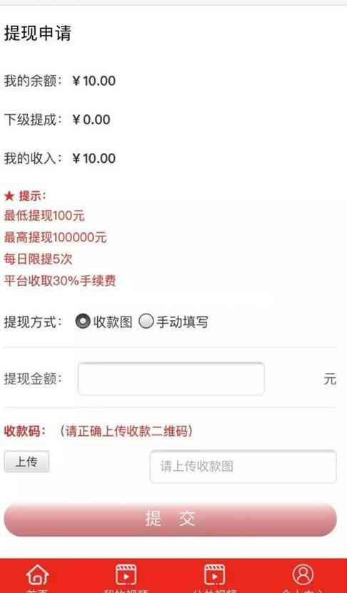 最新云赏视频付费打赏平台源码V8.1 带安装视频教程插图7
