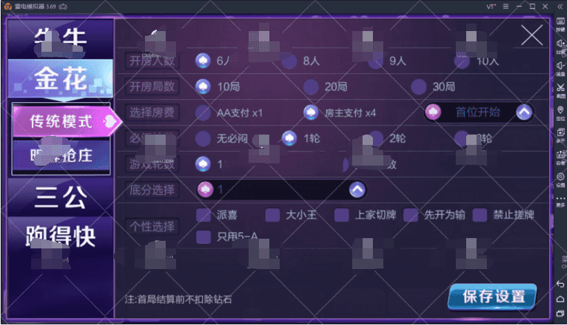 【无授权控制+视频】大亨联盟 新版战斗牛 带机器人 带控制 不需要授权 完整运营版本+详情视频搭建教程下载插图7