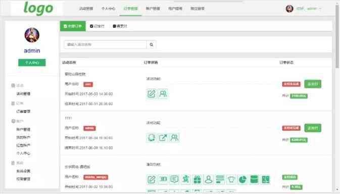波现场 V7.4.2定制版带36个游戏 微擎微赞通用功能模块插图7