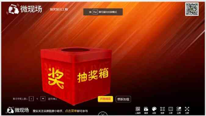 波现场 V7.4.2定制版带36个游戏 微擎微赞通用功能模块插图1