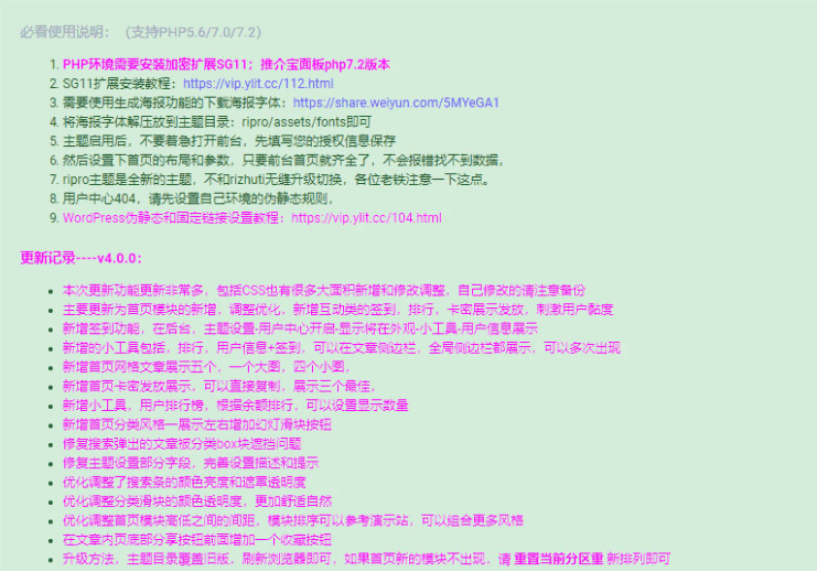 最新破解版Ripro V4.9.0 WordPress主题-是最新版本的4.9插图1