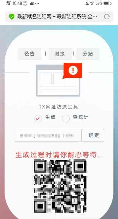 最新域名防红系统源码附视频教程-老东瓜源码下载 -源码屋-网站源码程序下载-免费商业源码-ASP源码-PHP源码分享! 最新域名防红系统源码附视频教程-老东瓜源码下载 -源码屋-网站源码程序下载-免费商业源码-ASP源码-PHP源码分享!