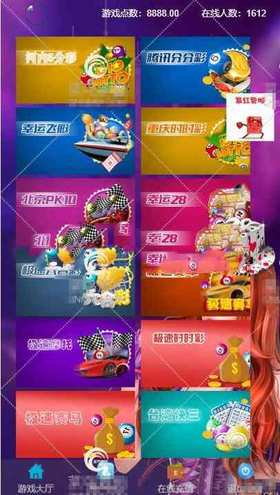 飞鸟系统+多菜种+完美版+不可多开房间+控制完美插图1