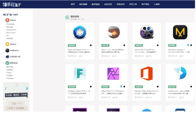 Inpandora潘多拉软件工具下载站博客主题模板 WordPress主题插图1