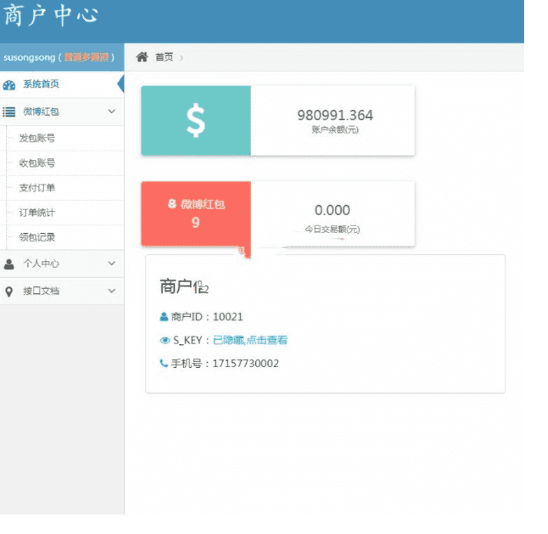 PHP协议监控微博红包码商系统 码商代理系统无需监控回调插图1