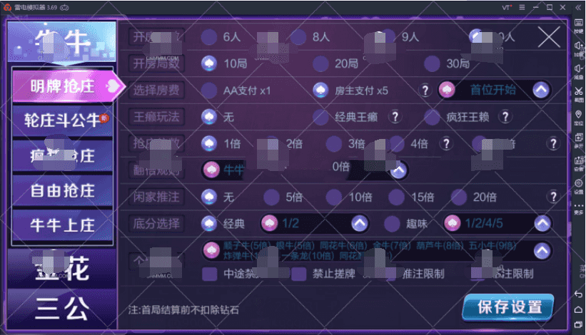 【无授权控制+视频】大亨联盟 新版战斗牛 带机器人 带控制 不需要授权 完整运营版本+详情视频搭建教程下载插图1