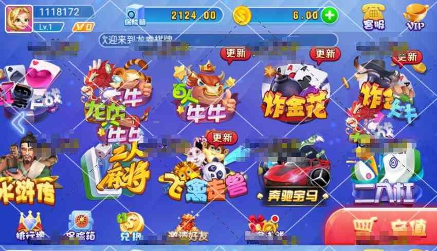 火萤二开龙睿娱乐+完美运营服务器打包+完整数据+双端APP插图1