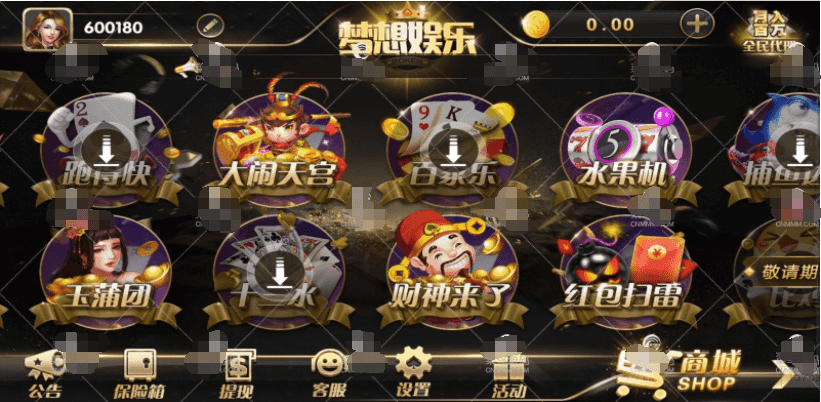 【视频】最新梦想微星最新二开新产品qp组件+游戏丰富插图1