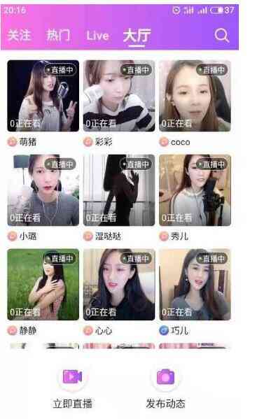萌鑫达直播系统源码 Android Studio开发的在线直播app软件-老东瓜源码下载 -源码屋-网站源码程序下载-免费商业源码-ASP源码-PHP源码分享! 萌鑫达直播系统源码 Android Studio开发的在线直播app软件-老东瓜源码下载 -源码屋-网站源码程序下载-免费商业源码-ASP源码-PHP源码分享!