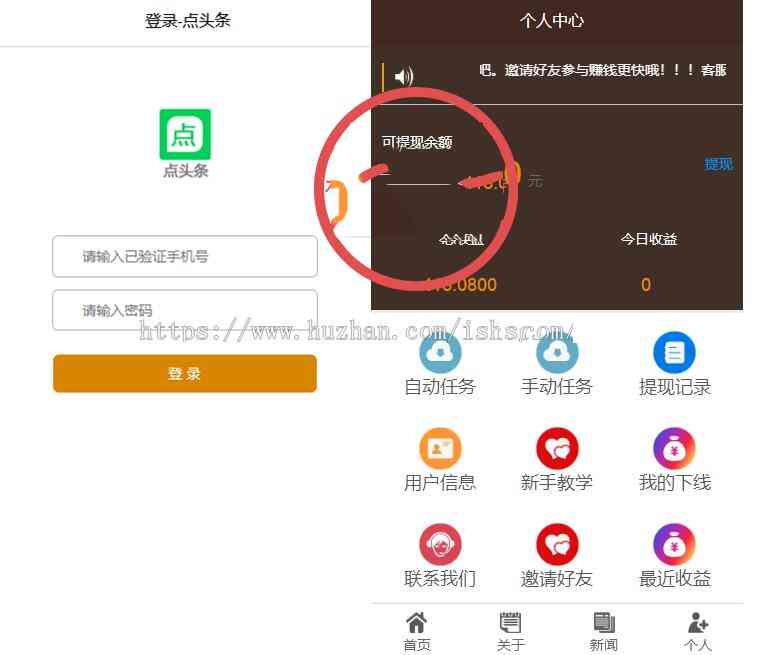 自动阅读新闻理财项目APP源码-老东瓜源码下载 -源码屋-网站源码程序下载-免费商业源码-ASP源码-PHP源码分享! 自动阅读新闻理财项目APP源码-老东瓜源码下载 -源码屋-网站源码程序下载-免费商业源码-ASP源码-PHP源码分享!