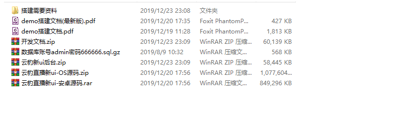 快手抖音短视频源码web+APP架设教程+完整数据完美运行插图1