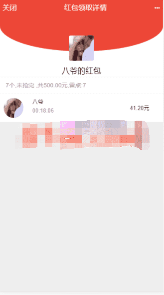 九州娱乐九州红包扫雷源码+完美运营+完整数据+完美功能插图25