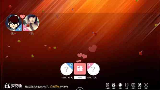 波现场 V7.4.2定制版带36个游戏 微擎微赞通用功能模块插图3