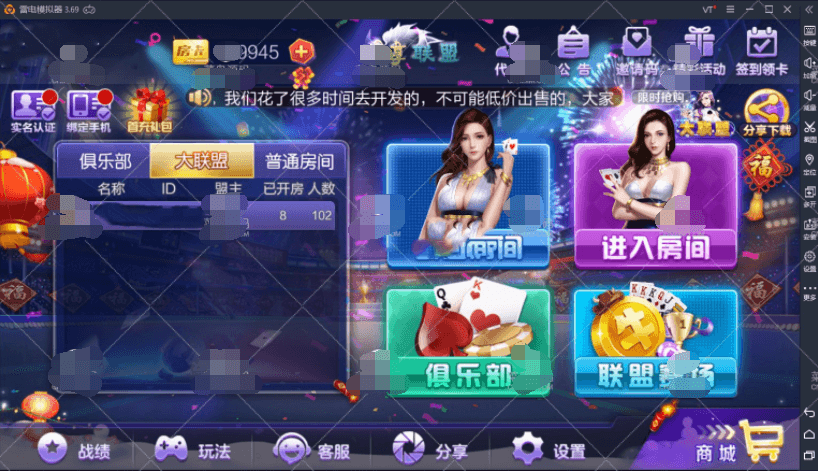 【无授权控制+视频】大亨联盟 新版战斗牛 带机器人 带控制 不需要授权 完整运营版本+详情视频搭建教程下载插图3