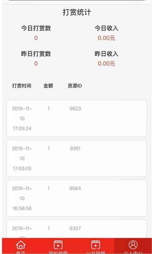 最新云赏视频付费打赏平台源码V8.1 带安装视频教程插图3