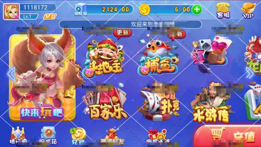 火萤二开龙睿娱乐+完美运营服务器打包+完整数据+双端APP插图3