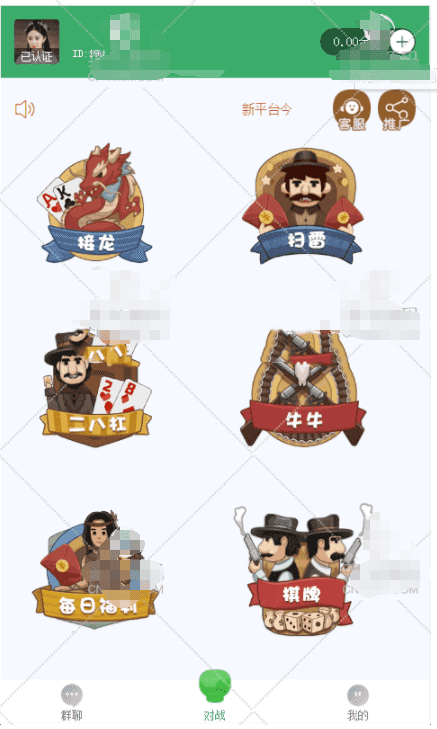红包直通车2.0改版二开可直接登录+微信登录+完整源码+已解密插图3