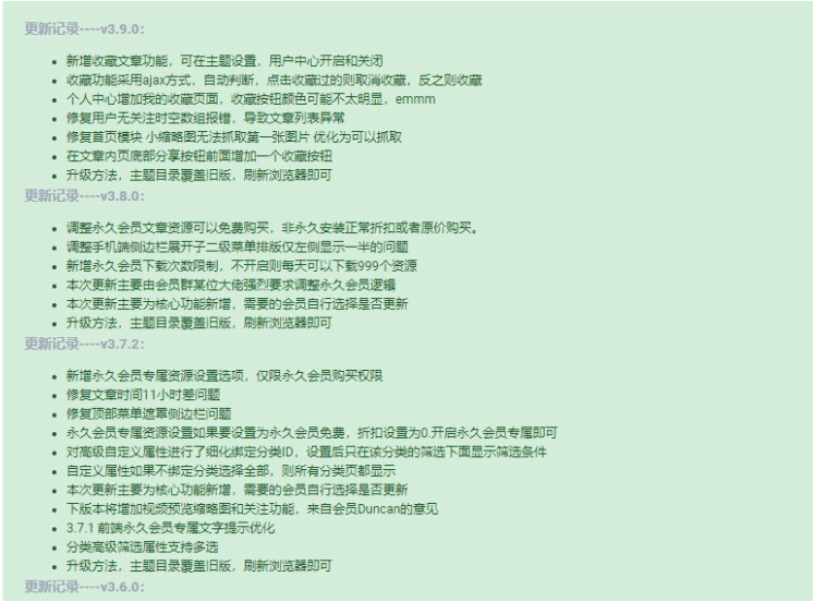最新破解版Ripro V4.9.0 WordPress主题-是最新版本的4.9插图3