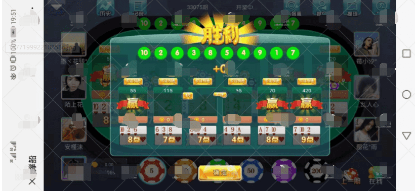 最新H5撑船三公完整数据+2个版本插图3