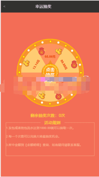 九州娱乐九州红包扫雷源码+完美运营+完整数据+完美功能插图15