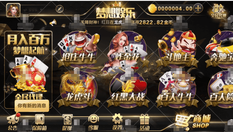 【视频】最新梦想微星最新二开新产品qp组件+游戏丰富插图9