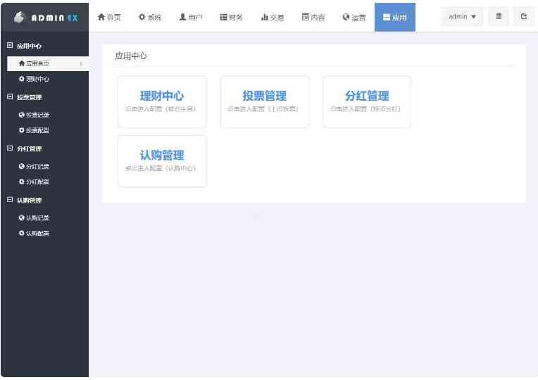 仿火币|区块链|虚拟数字货币交易所|BTC|OTC|币币交易|带充值区块链交易所插图9