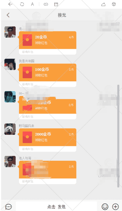 红包直通车2.0改版二开可直接登录+微信登录+完整源码+已解密插图9