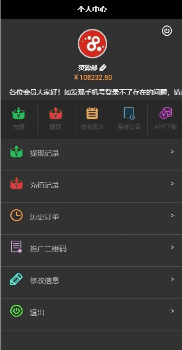 完美运营版WP系统源码完整数据 K线正常带教程可封装APP插图5
