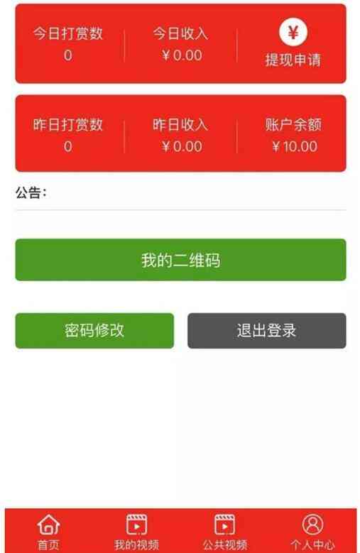 最新云赏视频付费打赏平台源码V8.1 带安装视频教程插图5