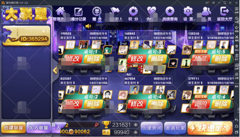 【无授权控制+视频】大亨联盟 新版战斗牛 带机器人 带控制 不需要授权 完整运营版本+详情视频搭建教程下载插图5