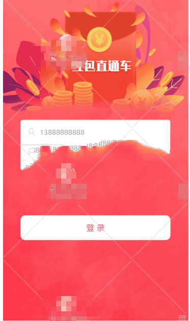 红包直通车2.0改版二开可直接登录+微信登录+完整源码+已解密插图5