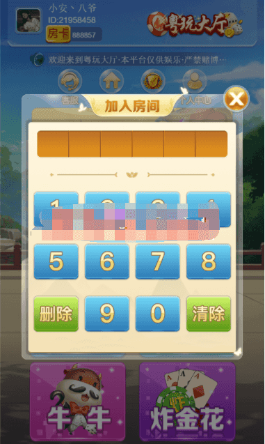 粤玩娱乐葫芦鱼暗堡十三张8张完美运营源码插图11