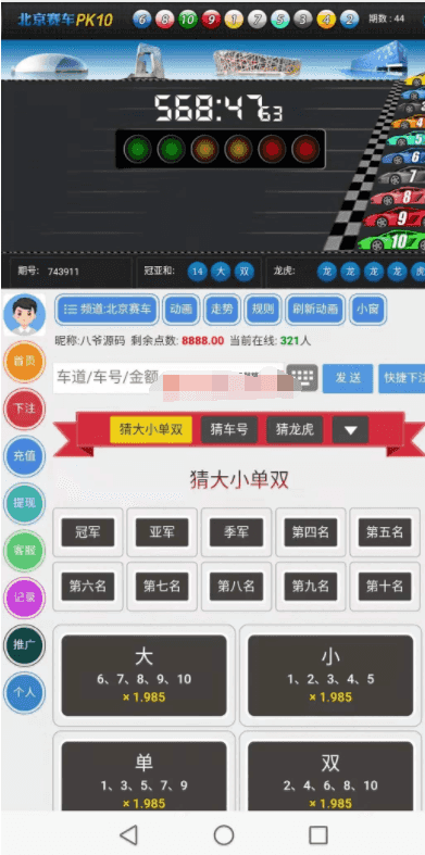 独家更新最新飞单飞鸟系统源码+完美运营带KJ动画CJ正常+无限开房插图11