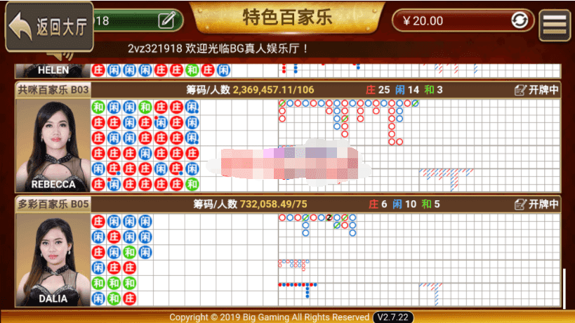 【老冬瓜源码】全网最新更新真人视讯百家通用互转棋牌+完美运营+完整数据插图13